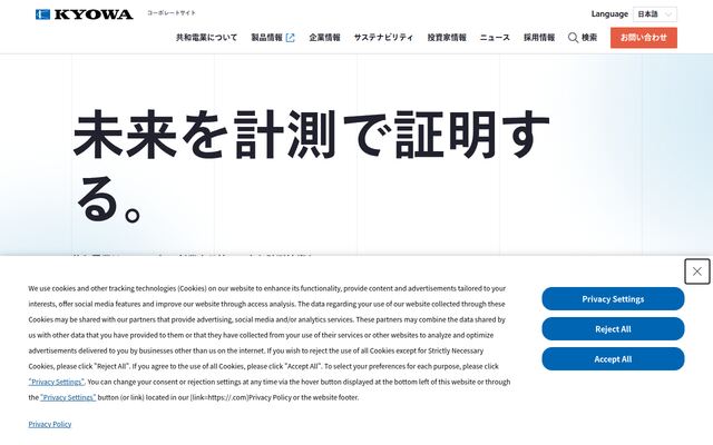 株式会社共和電業の公式サイト
