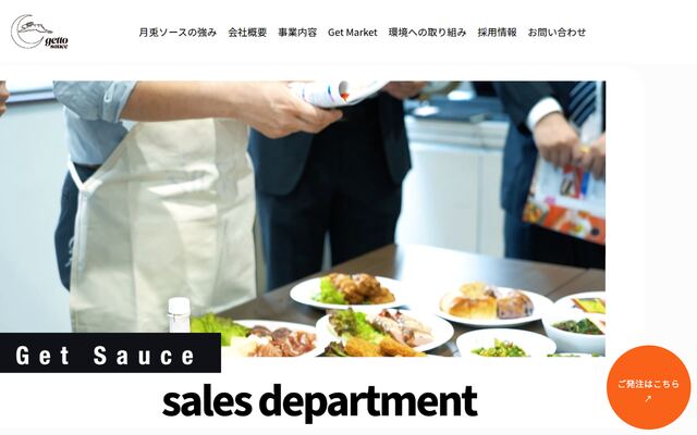 月兎ソース株式会社の公式サイト