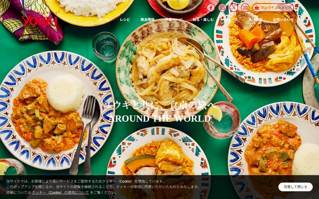 ユウキ食品株式会社の公式サイト