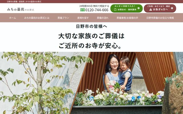 株式会社まなか