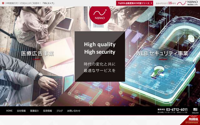 株式会社ニジモの公式サイト