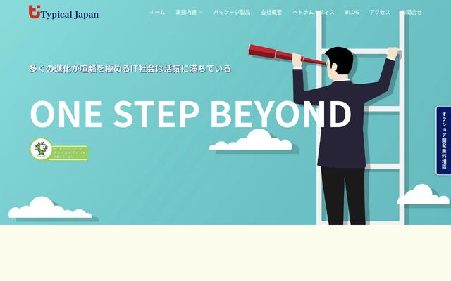 株式会社ティピカル・ジャパンの公式サイト