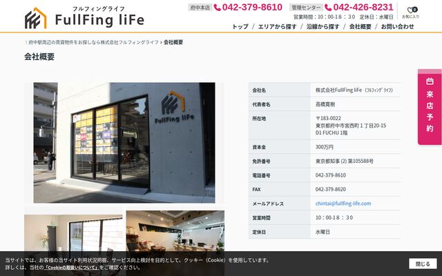 株式会社ＦｕｌｌＦｉｎｇ　ｌｉＦｅの公式サイト