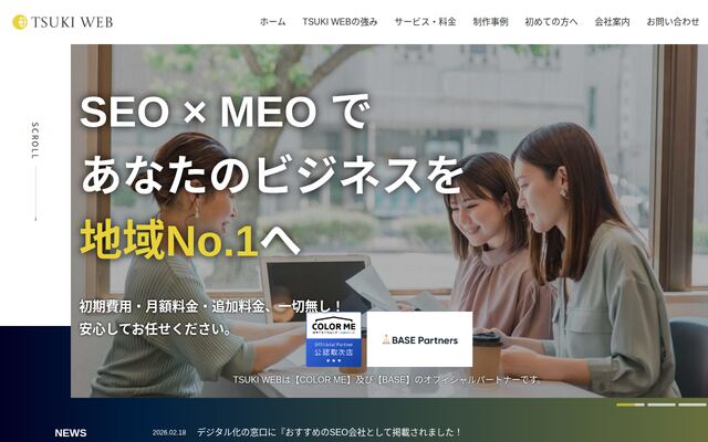 ＴＳＵＫＩ　ＷＥＢ株式会社