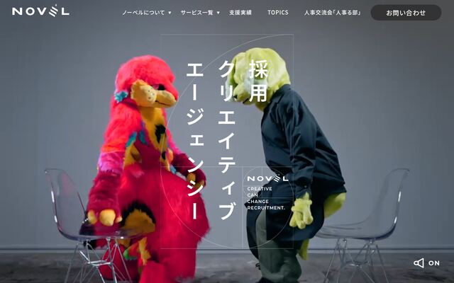 株式会社Ｎｏｖｅｌ　Ｐｌｕｓ
