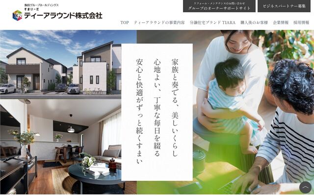 ティーアラウンド株式会社の公式サイト