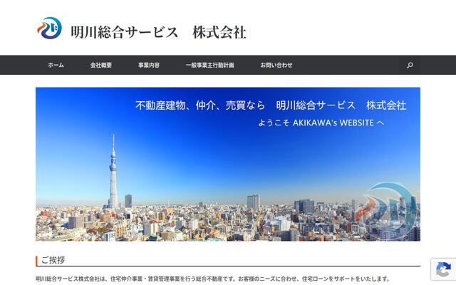 明川株式会社の公式サイト