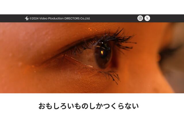 株式会社映像制作集団ディレクターズの公式サイト