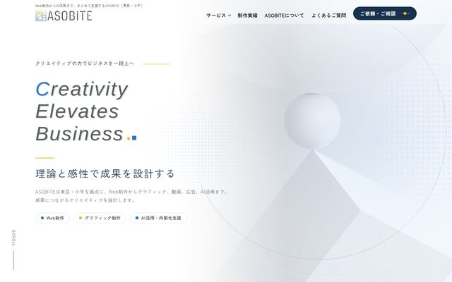 ＡＳＯＢＩＴＥ合同会社