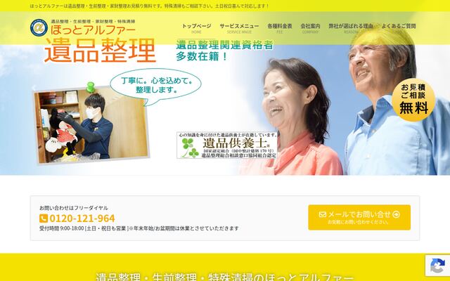 ＴＣワークス株式会社の公式サイト