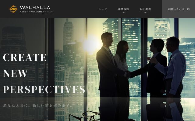 ヴァルハラ・アセットマネジメント株式会社の公式サイト