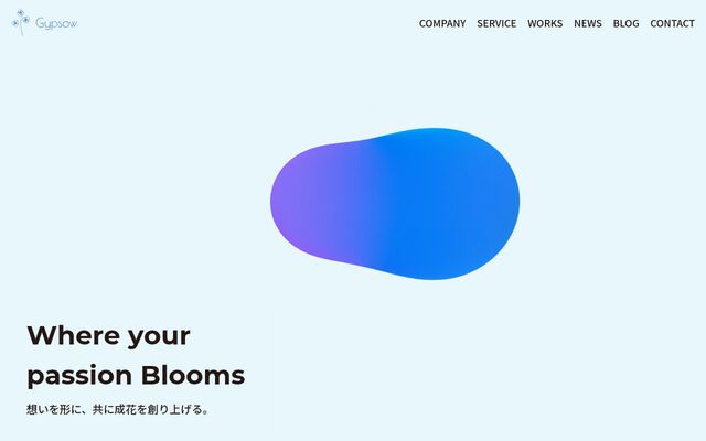 株式会社Ｇｙｐｓｏｗの公式サイト