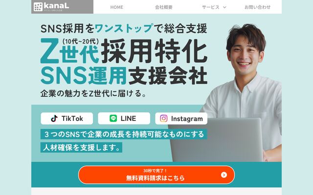 株式会社ｋａｎａＬの公式サイト