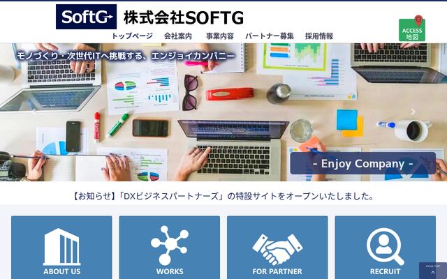 株式会社ＳＯＦＴＧの公式サイト