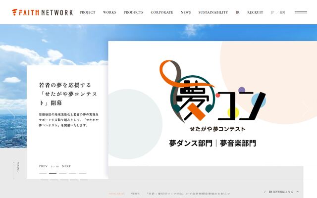 株式会社フェイスネットワーク
