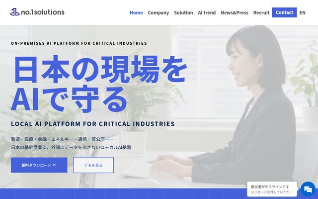 株式会社ナンバーワンソリューションズ