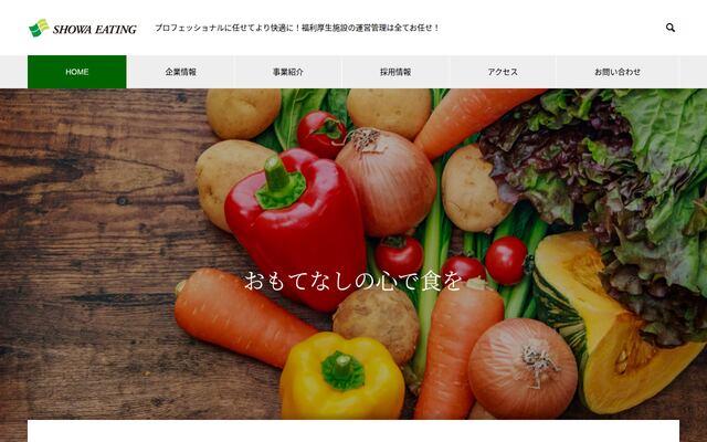株式会社昭和イーティング
