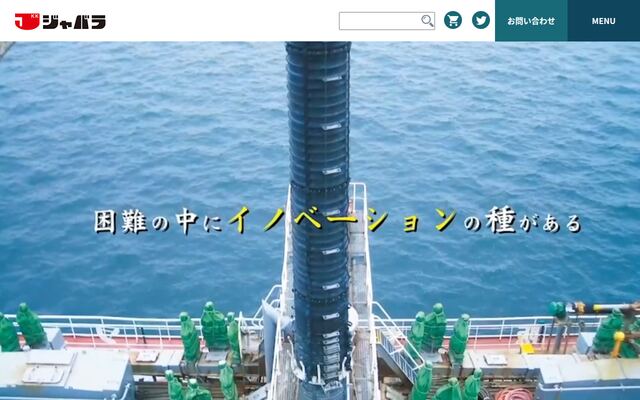 株式会社ジャバラの公式サイト
