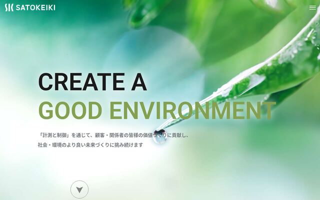株式会社佐藤計器製作所の公式サイト