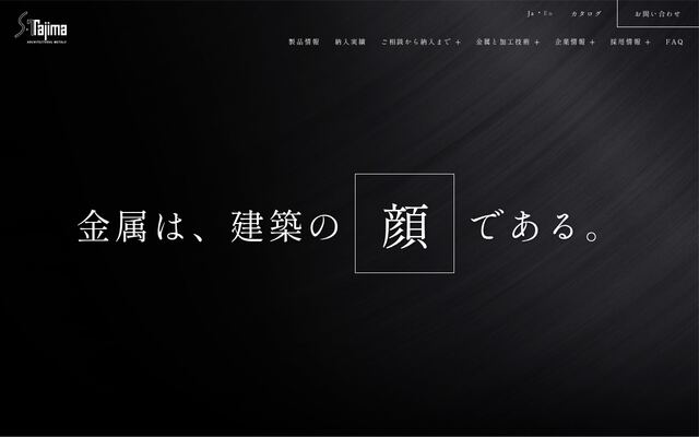 三和タジマ株式会社の公式サイト