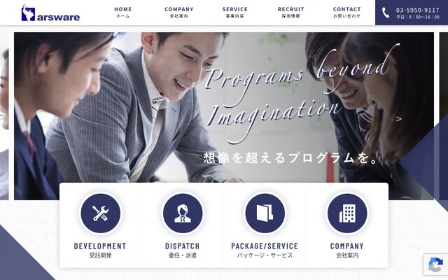 株式会社アルス・ウェアーの公式サイト