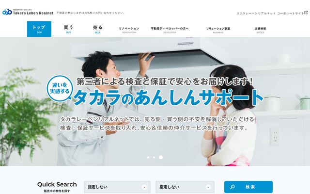 株式会社タカラレーベンリアルネット