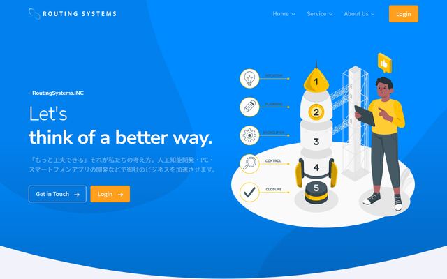 株式会社ルーティングシステムズの公式サイト