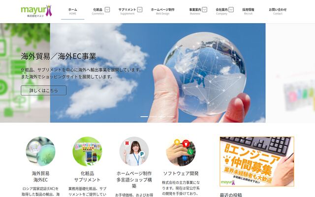 株式会社マユリ