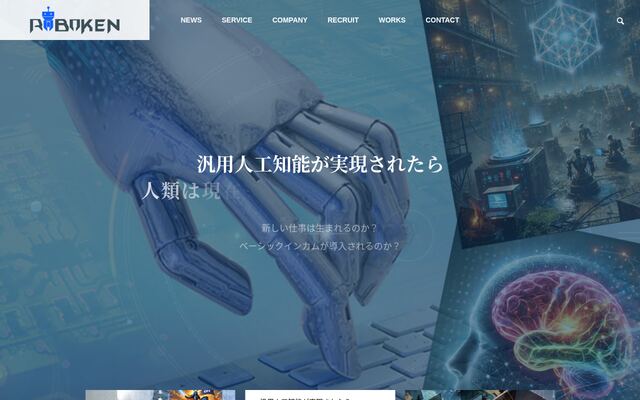 株式会社ロボケン