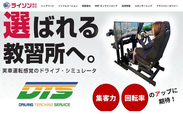 ライソン株式会社の公式サイト