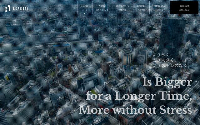 株式会社トゥビッグの公式サイト