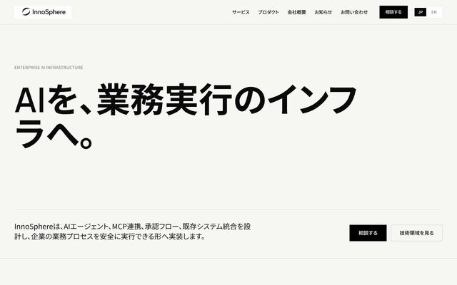 ＩｎｎｏＳｐｈｅｒｅ株式会社の公式サイト