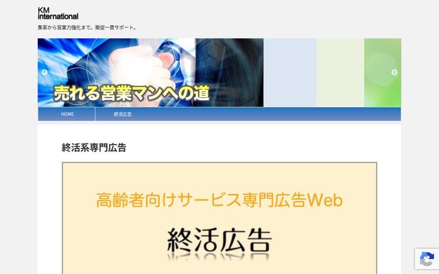 株式会社ケイ・エム・インターナショナルの公式サイト