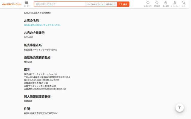 株式会社アークインターナショナルの公式サイト
