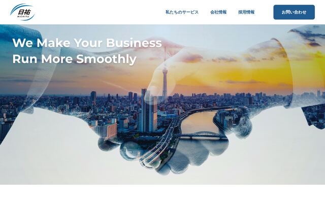 日祐株式会社の公式サイト