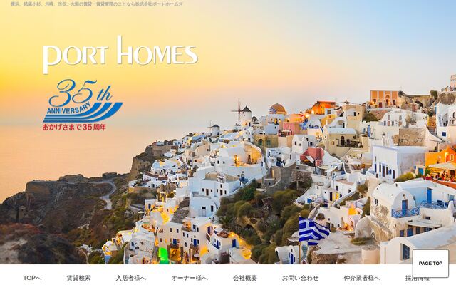 株式会社ポートホームズの公式サイト