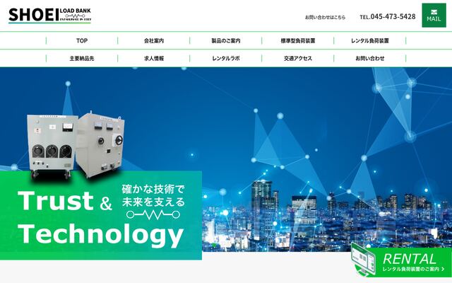 松栄電子工業株式会社