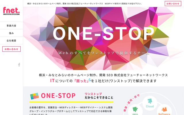 株式会社フューチャーネットワークス
