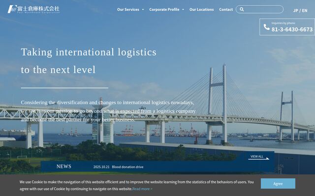 富士倉庫株式会社の公式サイト