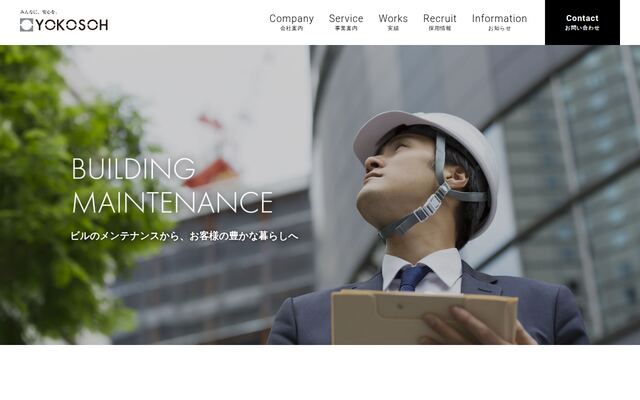 株式会社ヨコソーの公式サイト