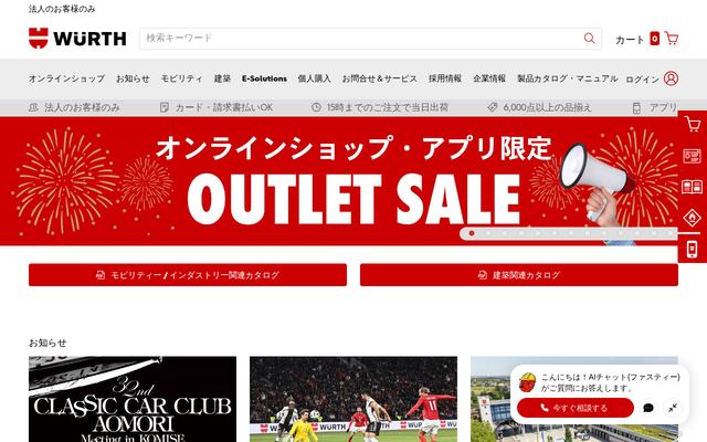 ウルトジャパン株式会社の公式サイト