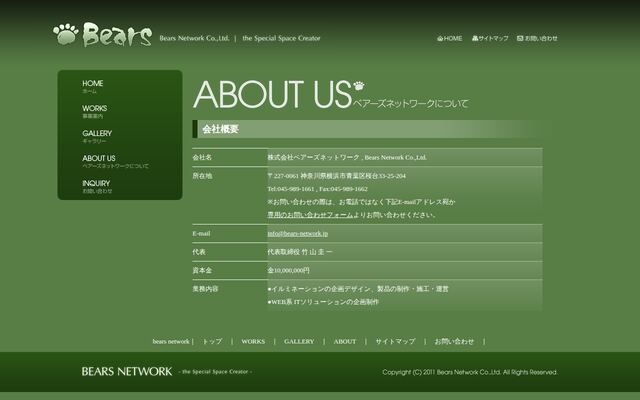 株式会社　ベアーズネットワークの公式サイト