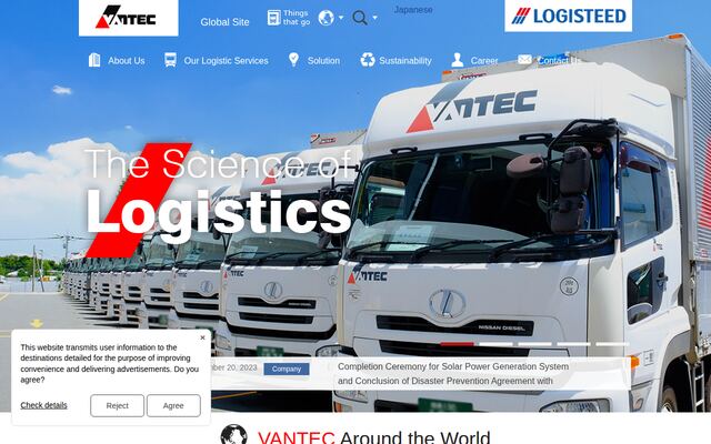 株式会社バンテックの公式サイト