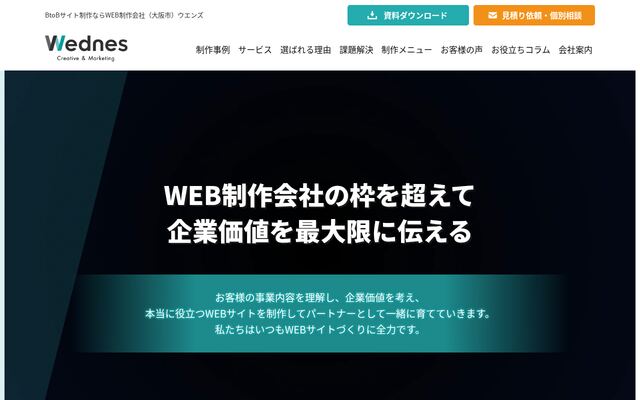 有限会社ウエンズの公式サイト