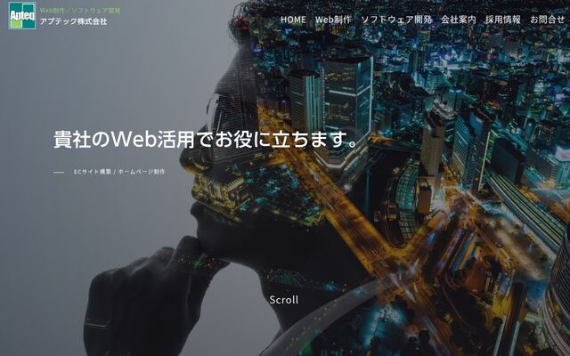 アプテック株式会社の公式サイト