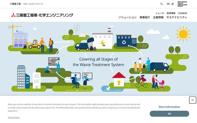 三菱重工環境・化学エンジニアリング株式会社の公式サイト