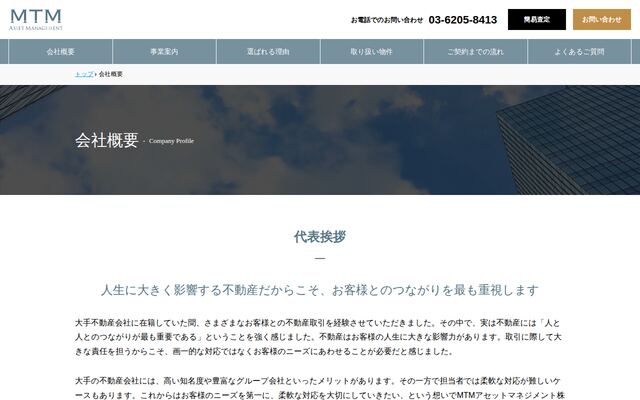 ＭＴＭアセットマネジメント株式会社の公式サイト
