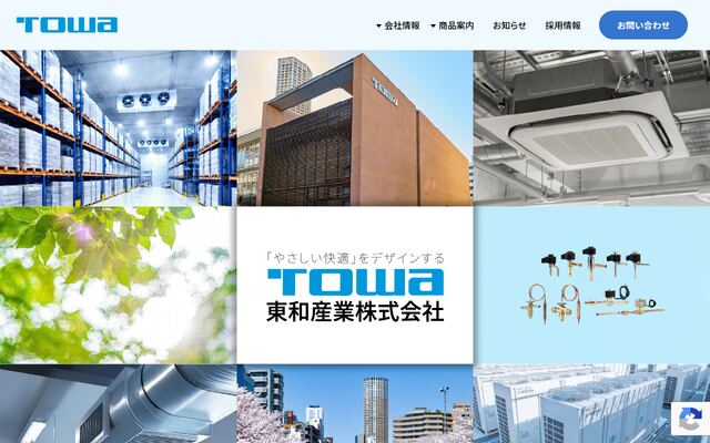 東和産業株式会社の公式サイト