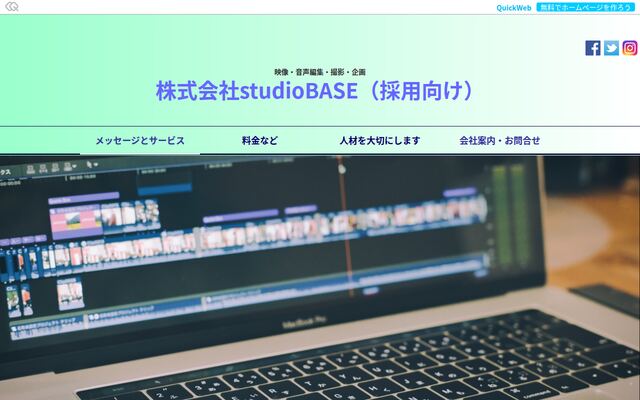株式会社ｓｔｕｄｉｏＢＡＳＥ