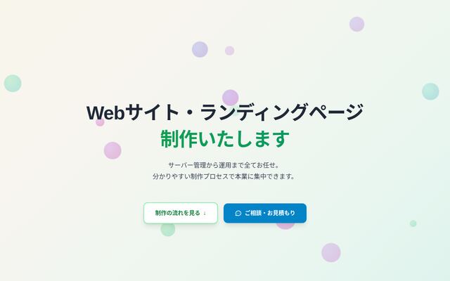 有限会社シックルの公式サイト